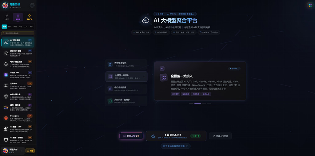 多模型协同演示案例