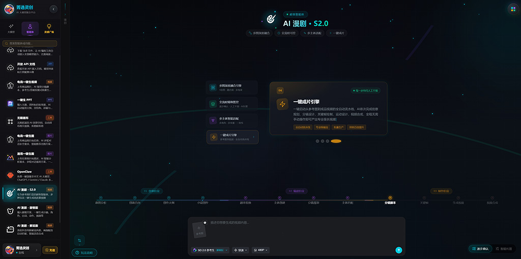 AI推文漫剧案例